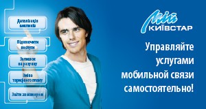 info ta rozvagy от Киевстар